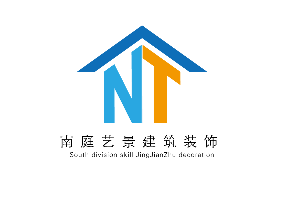 四川南庭藝景建筑裝飾工程有限公司LOGO簡介