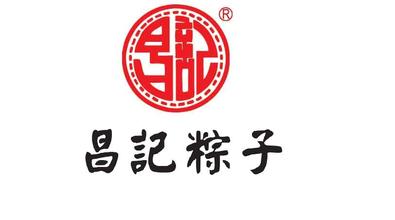 嘉興市禾風(fēng)食品有限公司（昌記粽子）