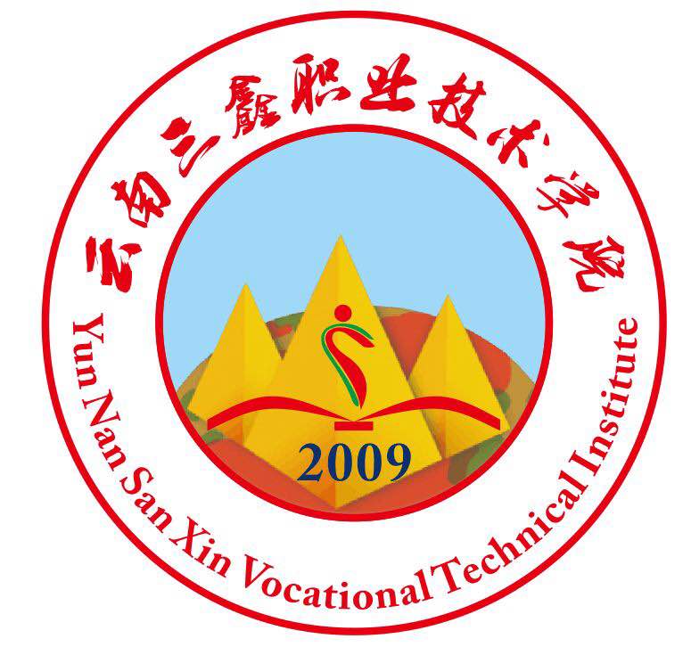 云南三鑫職業(yè)技術學院設計簡介