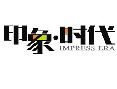 印象時(shí)代房地產(chǎn)LOGO設(shè)計(jì)