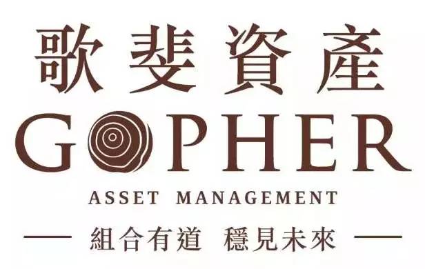 歌斐資產(chǎn)