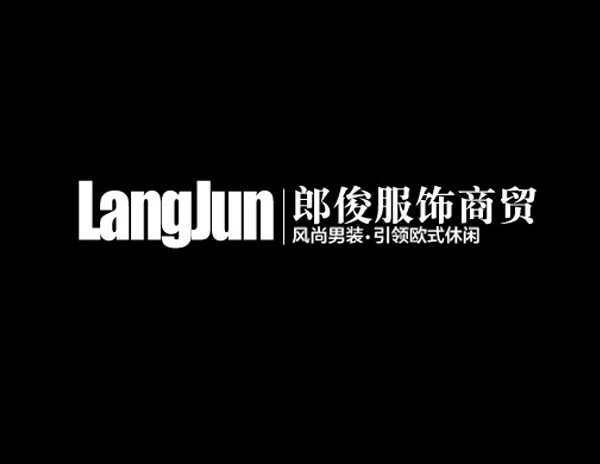 深圳市龍崗區(qū)麗人名品服飾商行公司LOGO設計