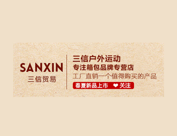 三信貿(mào)易(北京)有限公司標(biāo)志設(shè)計(jì)欣賞