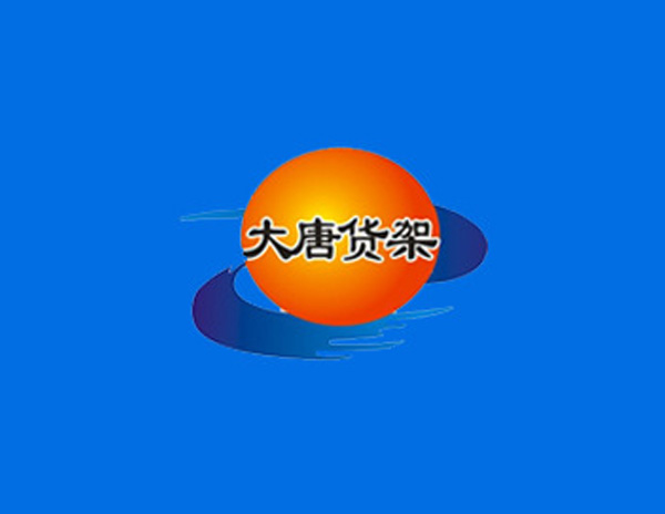 陽光大唐恒業(yè)貨架有限公司LOGO介紹