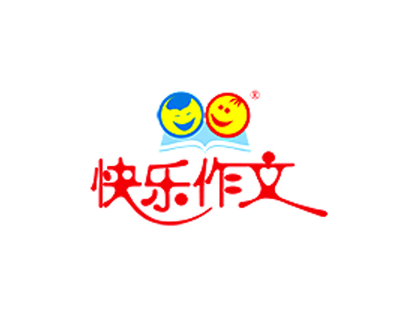 快樂(lè)作文培訓(xùn)學(xué)校LOGO設(shè)計(jì)​背景是由中國(guó)寫作學(xué)會(huì)中小學(xué)作文教學(xué)研究會(huì)