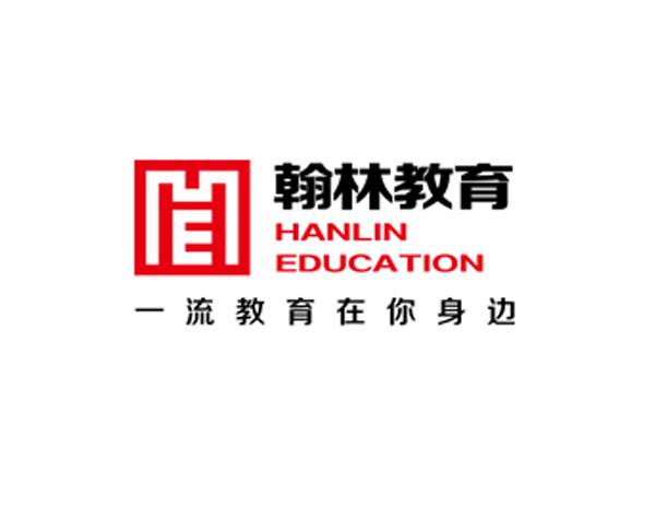 翰林教育LOGO設計公司​是一所集小學至高中各學科精品課程和學校簡介