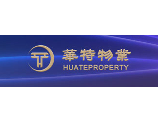 華特物業(yè)公司