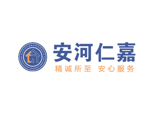安河仁嘉物業(yè)管理公司LOGO設(shè)計(jì)欣賞