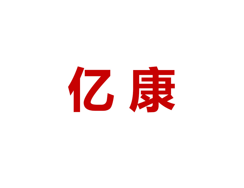 安平康博醫(yī)療器械有限公司LOGO設(shè)計介紹