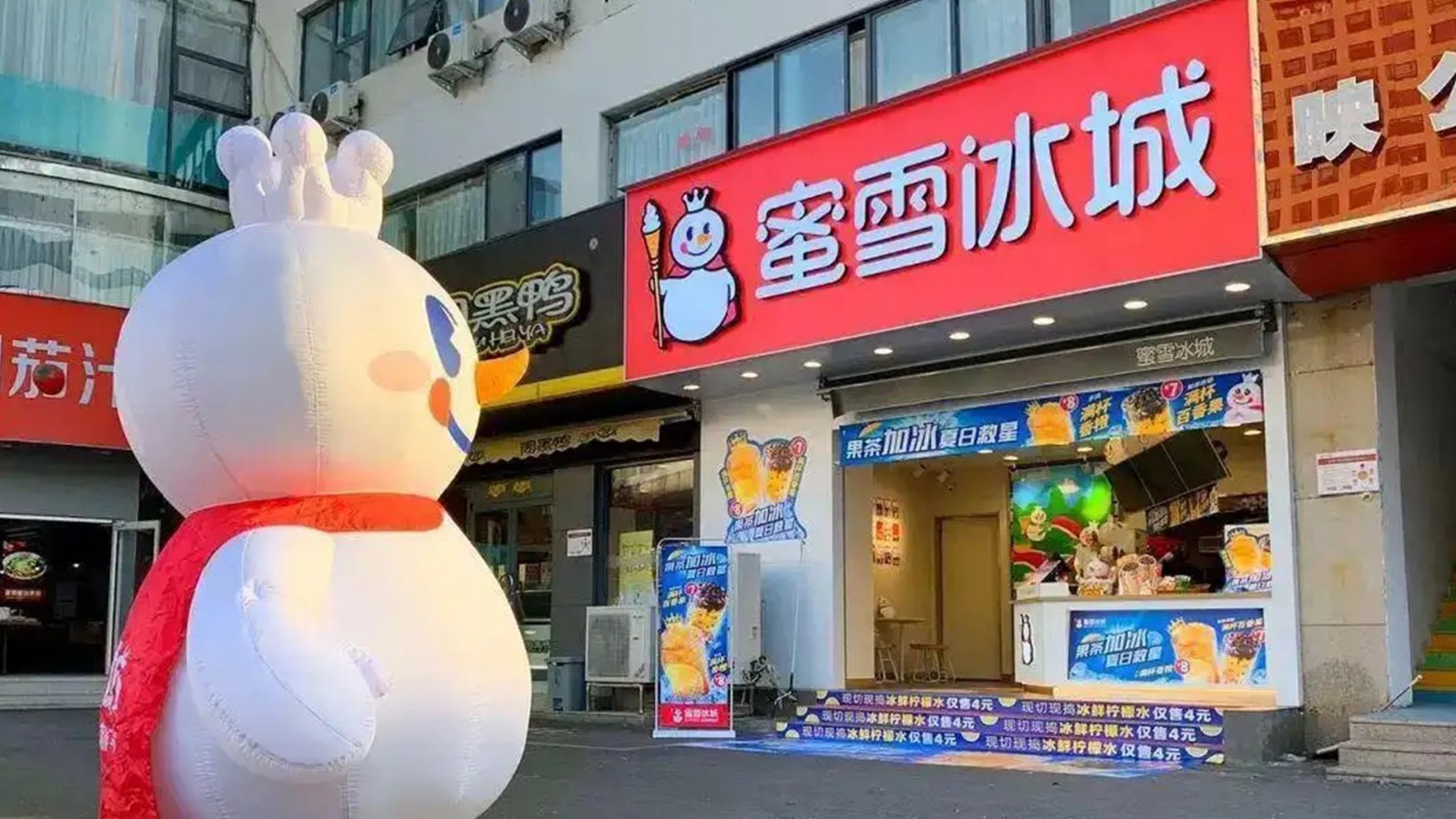 蜜雪冰城LOGO設計門頭效果圖.jpg/