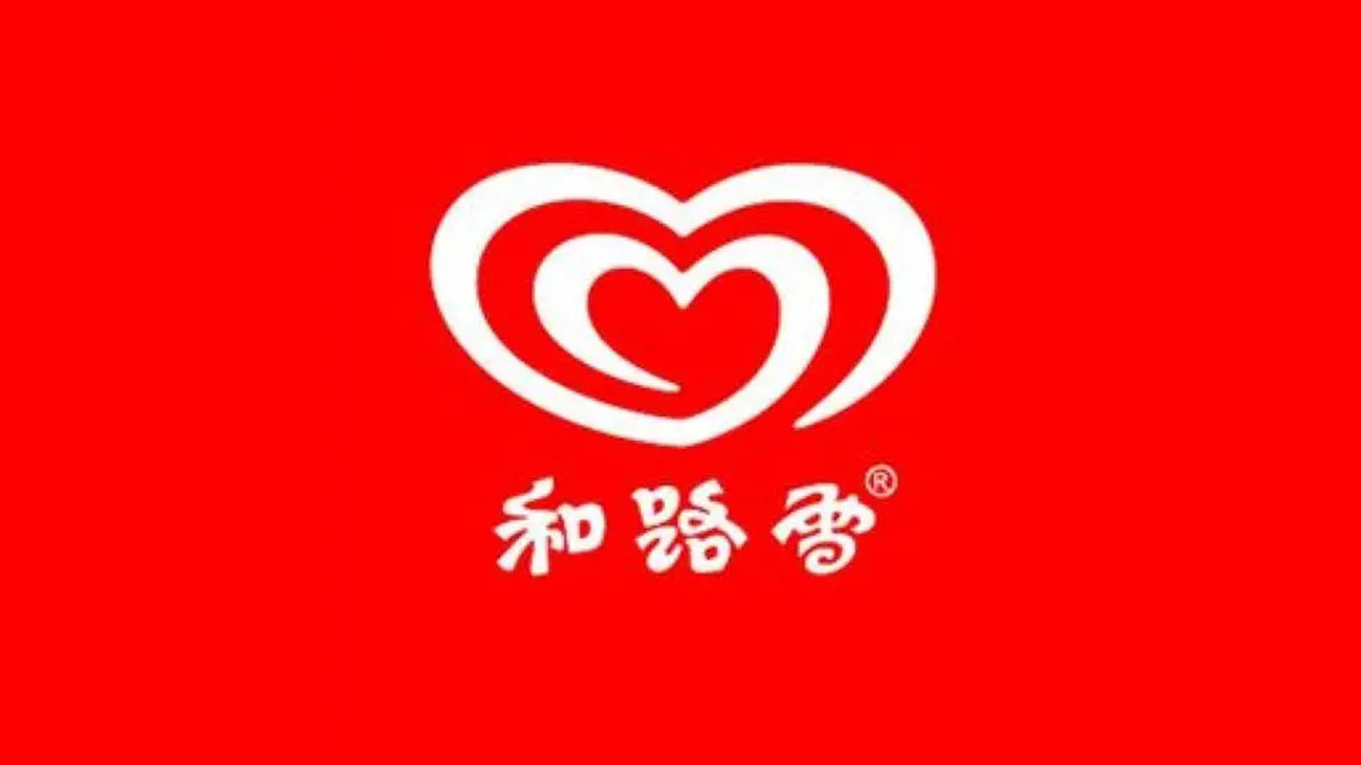 和路雪logo彩稿.jpg/