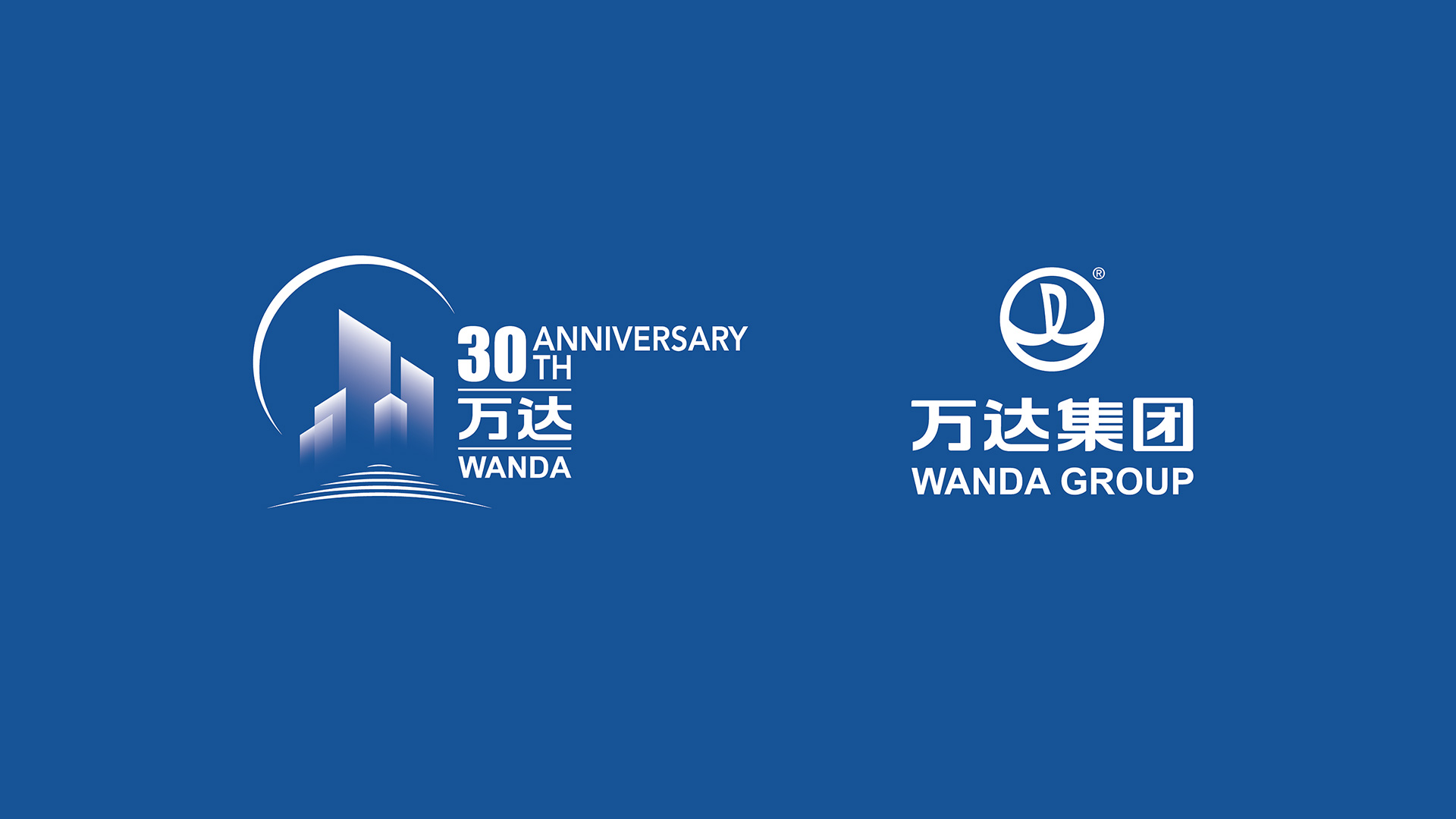 萬達LOGO設計與30周年LOGO