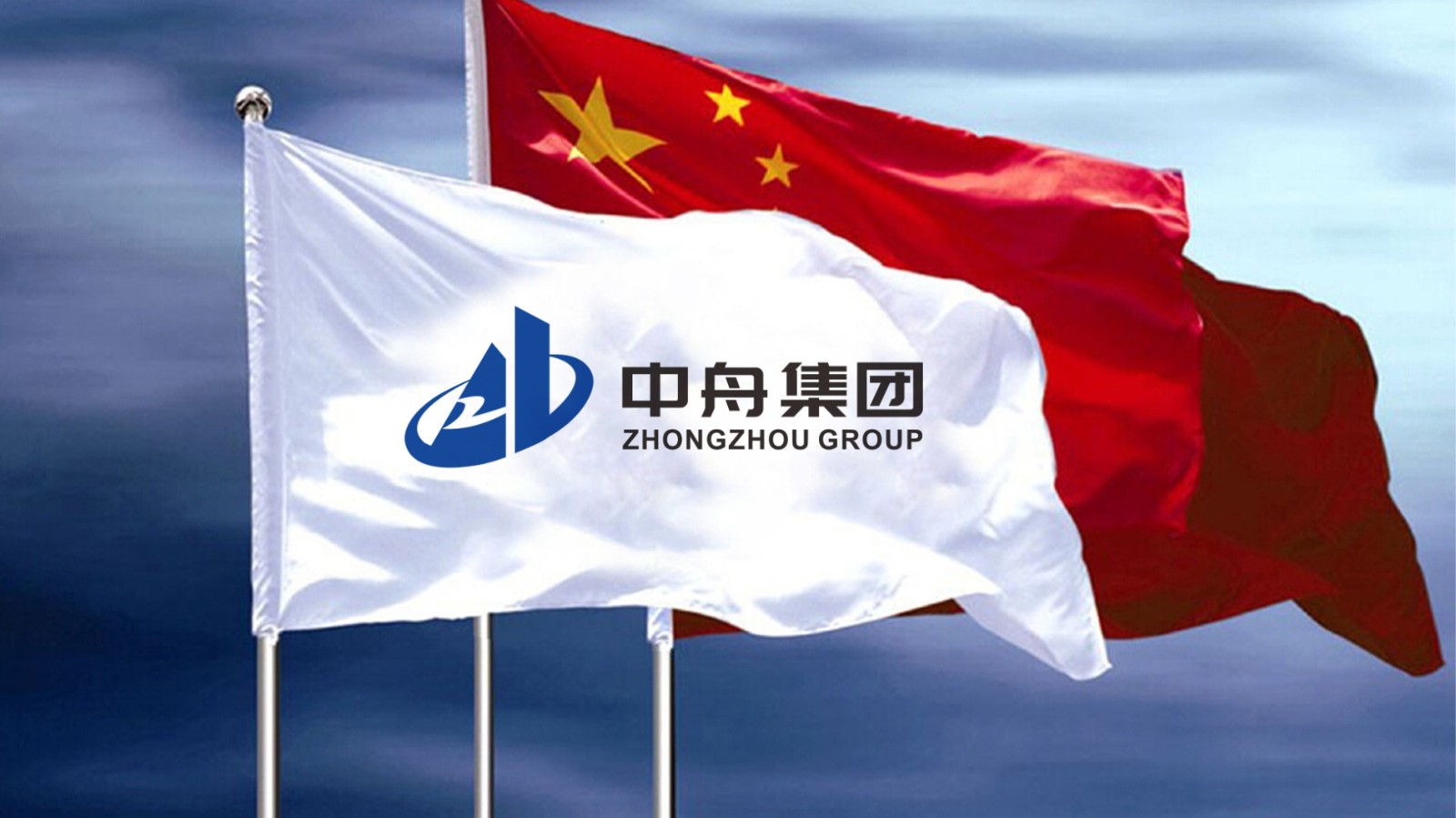 中舟集團(tuán)LOGO設(shè)計(jì)旗子