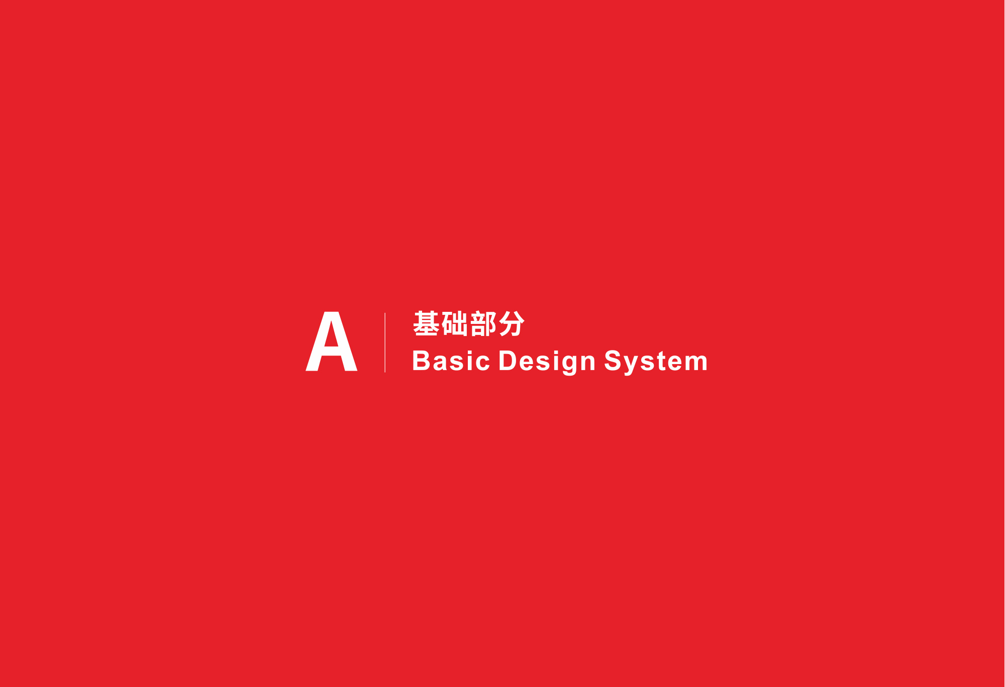 模數(shù)智芯微LOGO設計A基礎部分