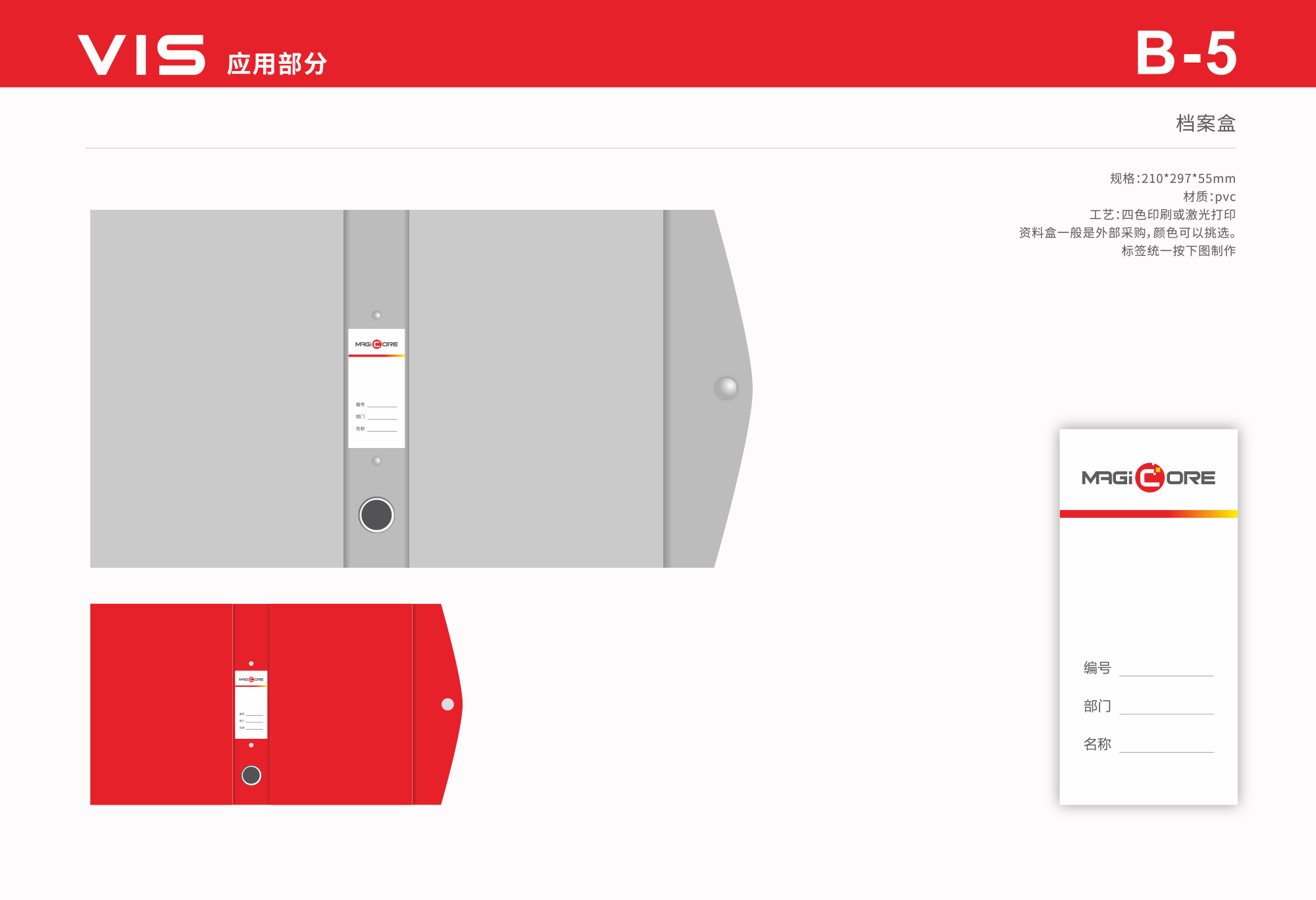 模數(shù)智芯微LOGO設計文件夾效果圖