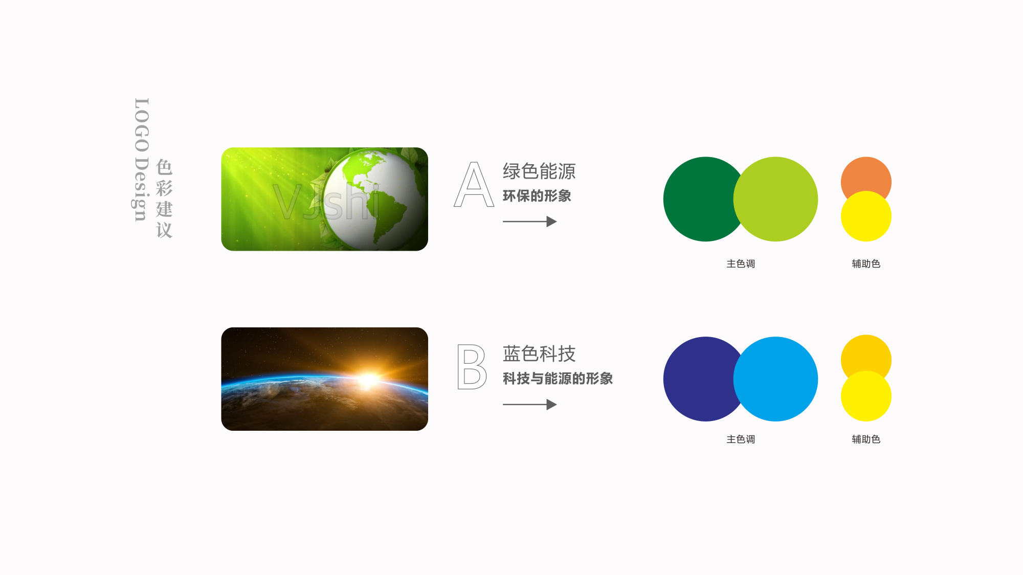 刻沃刻科技LOGO設(shè)計(jì)色彩建議