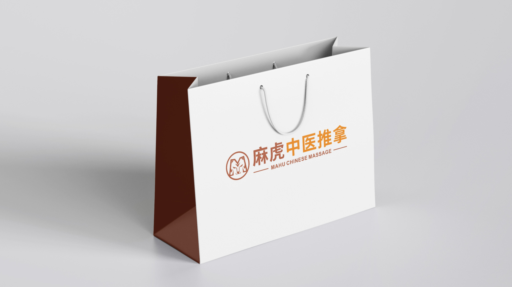 麻虎中醫(yī)推拿LOGO設(shè)計手提袋效果圖