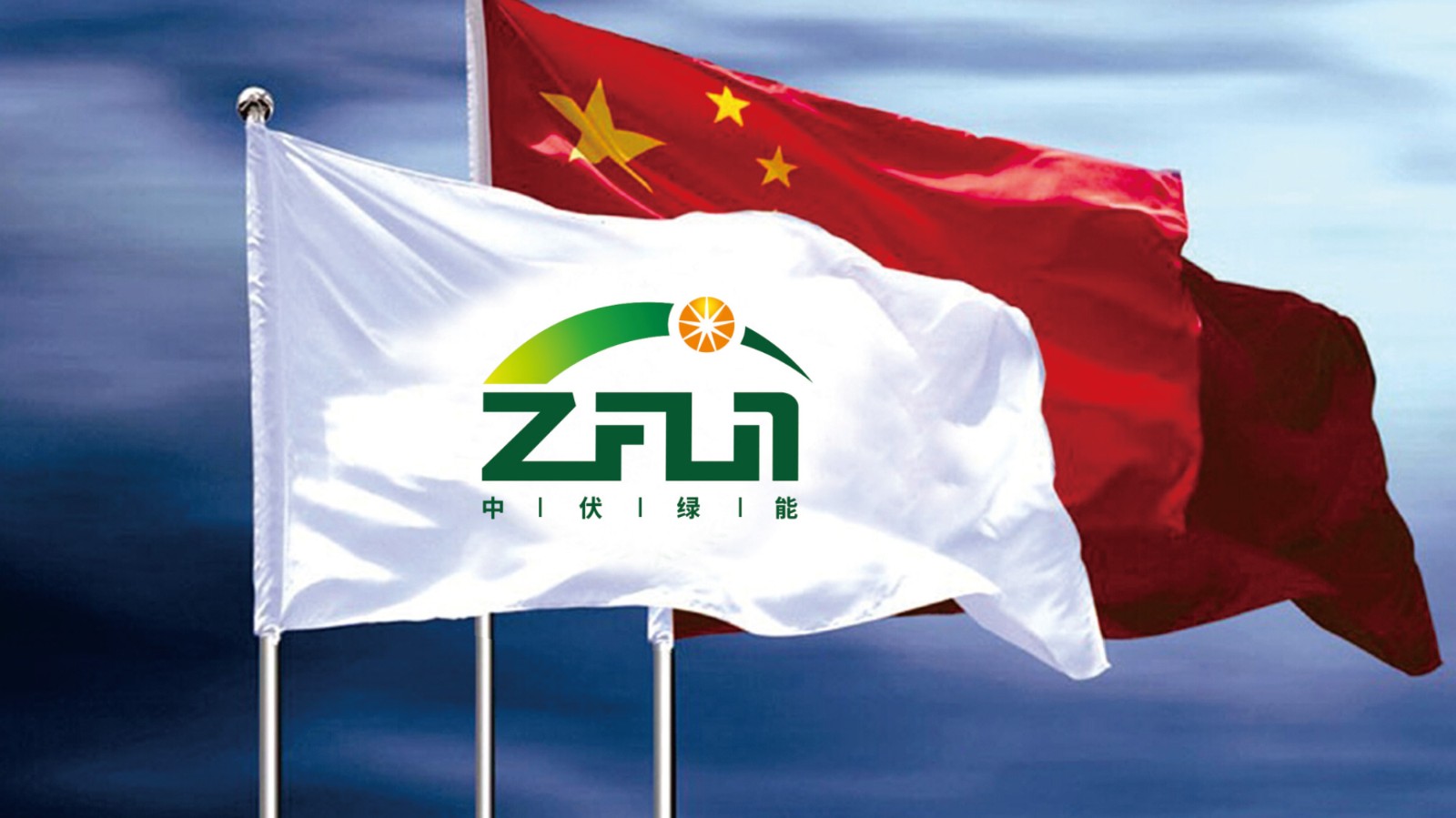 中伏綠能科技LOGO設(shè)計旗子效果圖