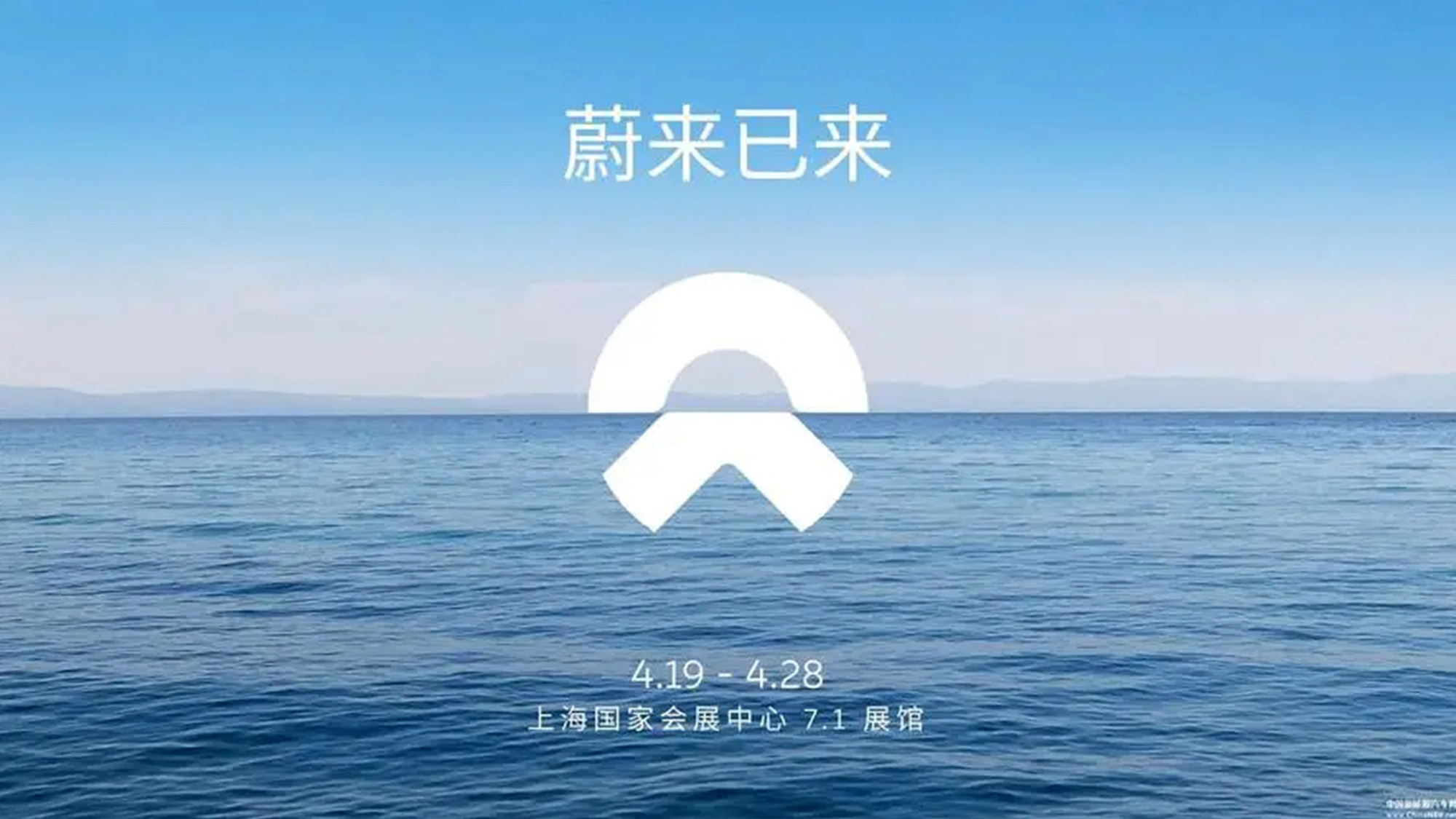 蔚來汽車LOGO設(shè)計(jì)海報(bào)形象