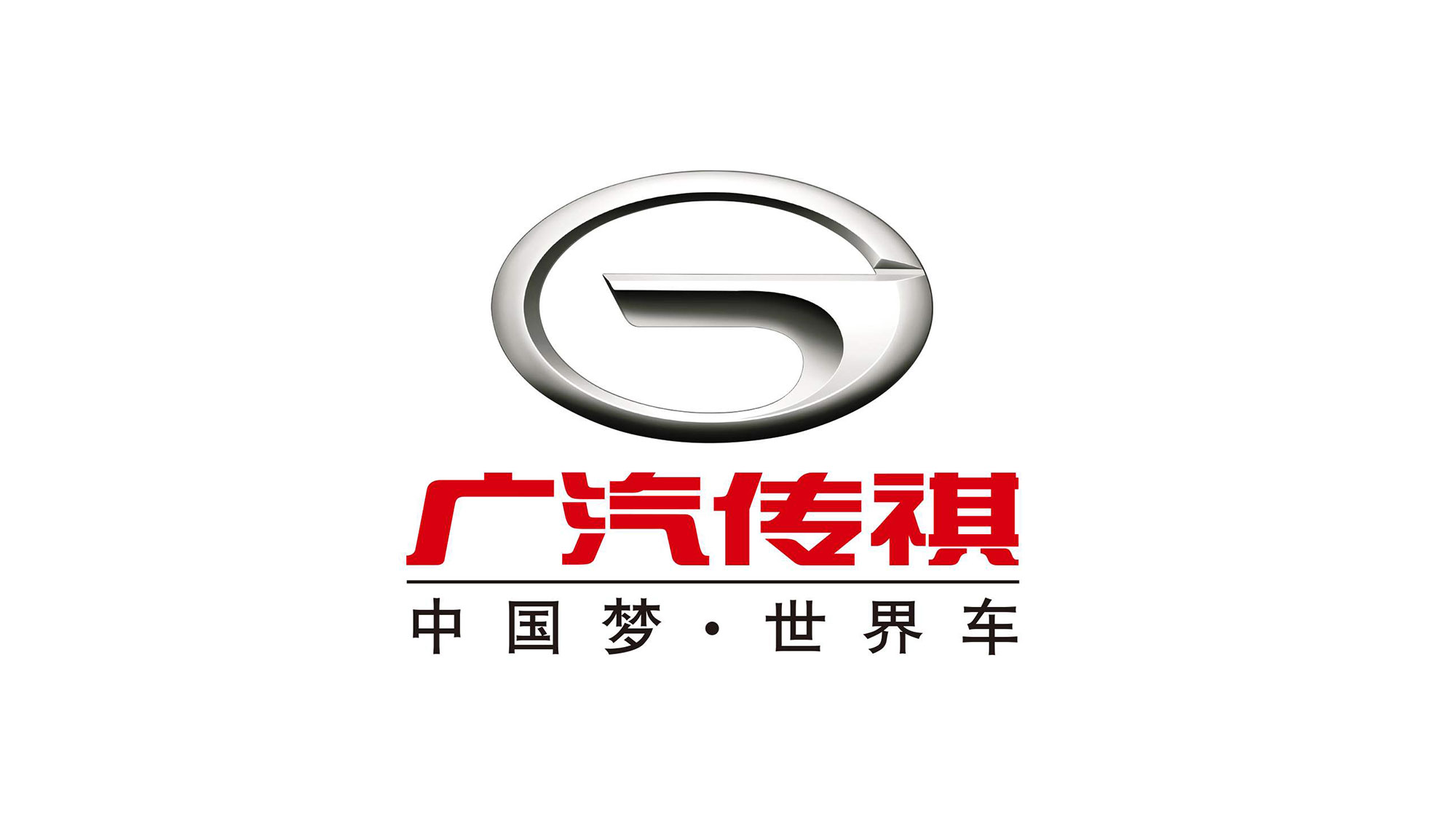 廣汽傳祺汽車LOGO設(shè)計(jì)