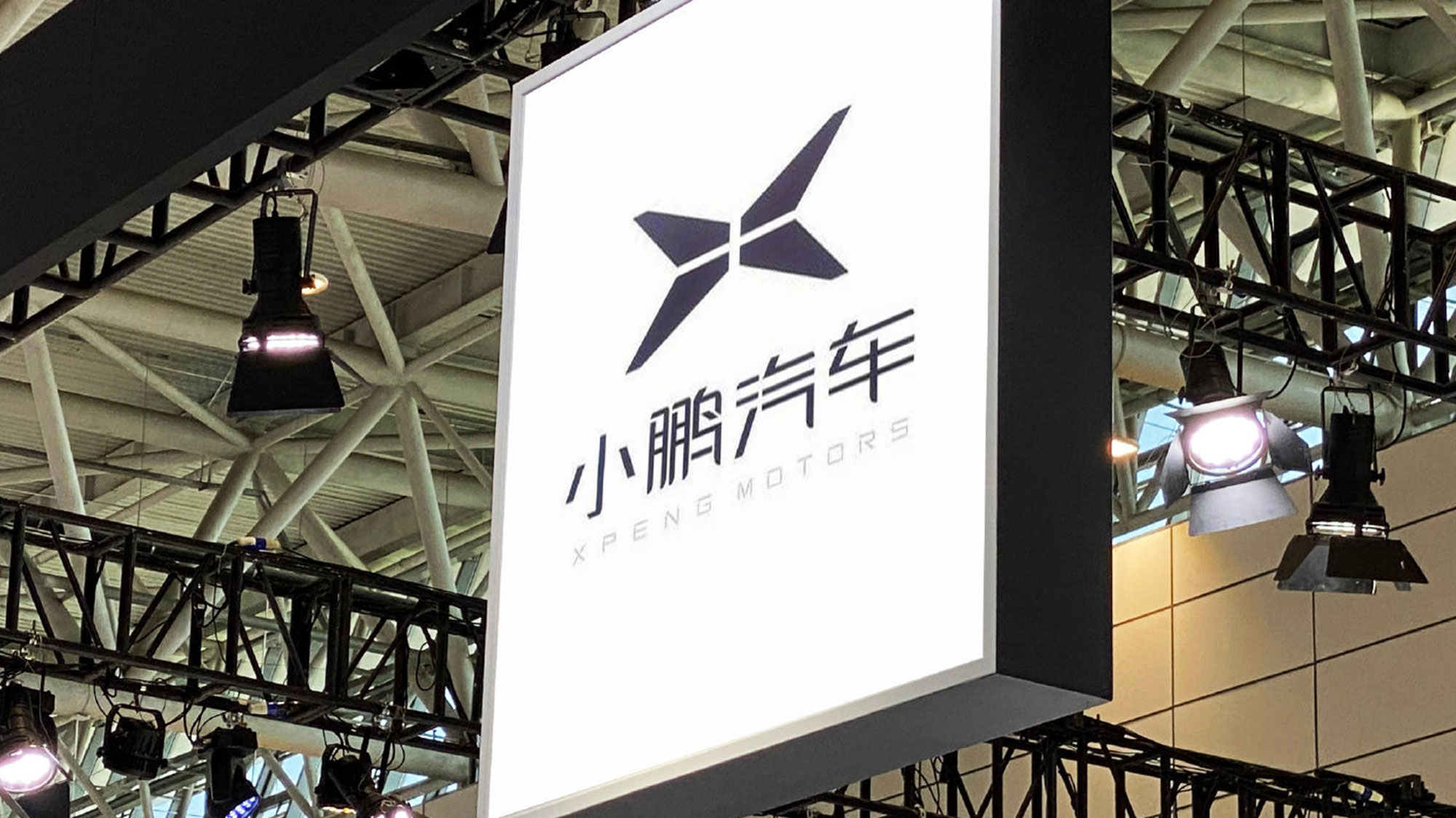 全新小鵬汽車LOGO設(shè)計燈箱效果