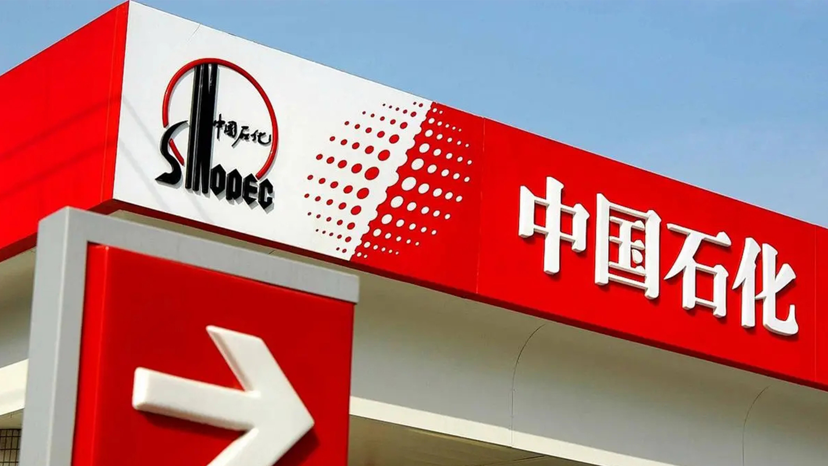 中國(guó)石化LOGO設(shè)計(jì)吸塑燈箱