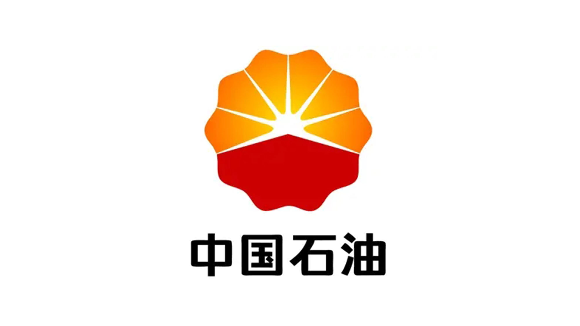 中國石油LOGO設(shè)計