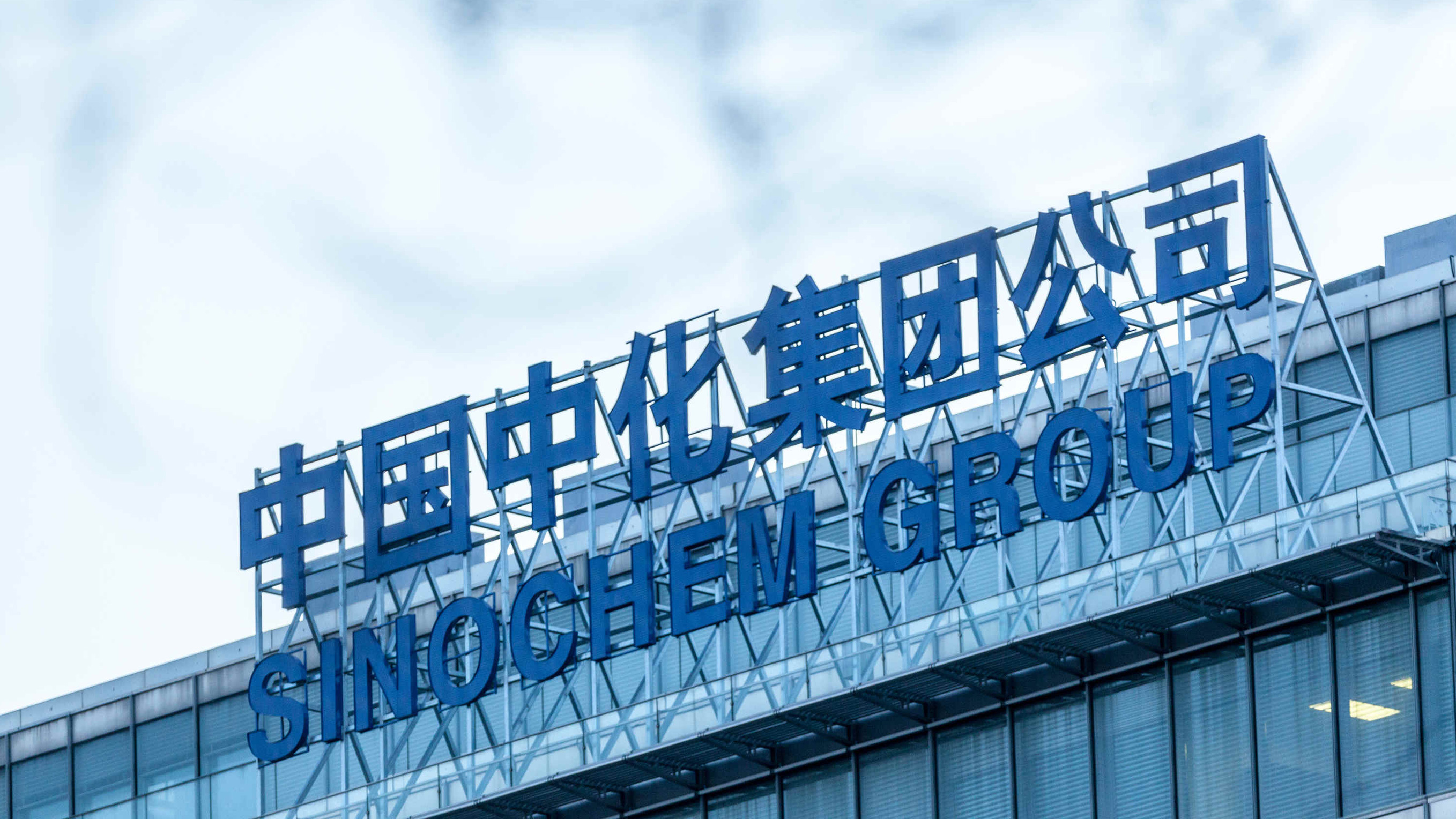 中化LOGO設計全稱金屬字