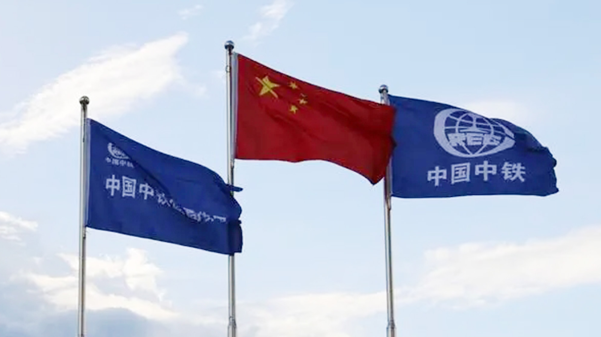 中國(guó)中鐵LOGO設(shè)計(jì)旗幟