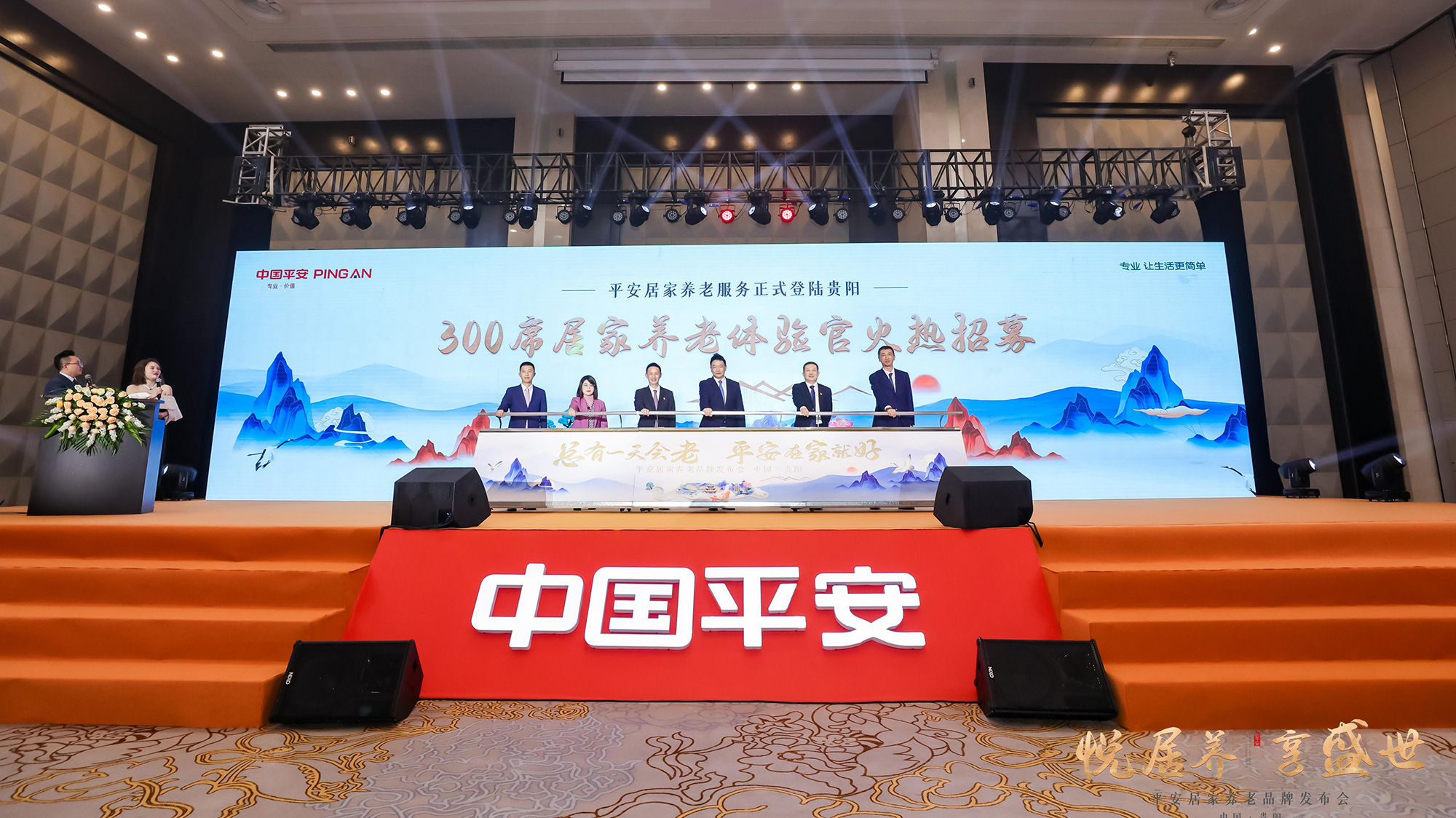 中國平安logo設(shè)計(jì)簽約儀式