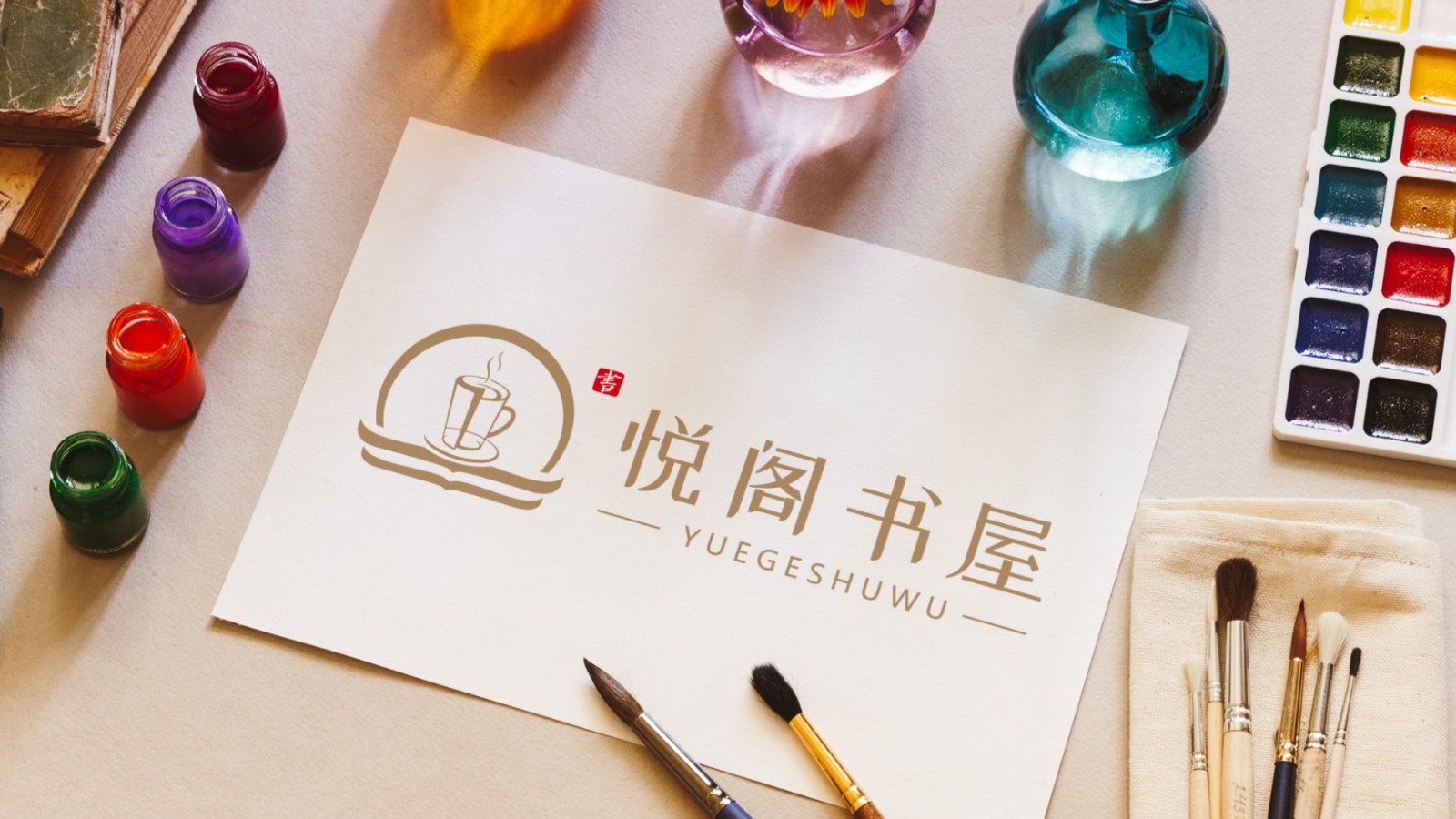 悅閣書屋標(biāo)志設(shè)計(jì)手繪效果圖