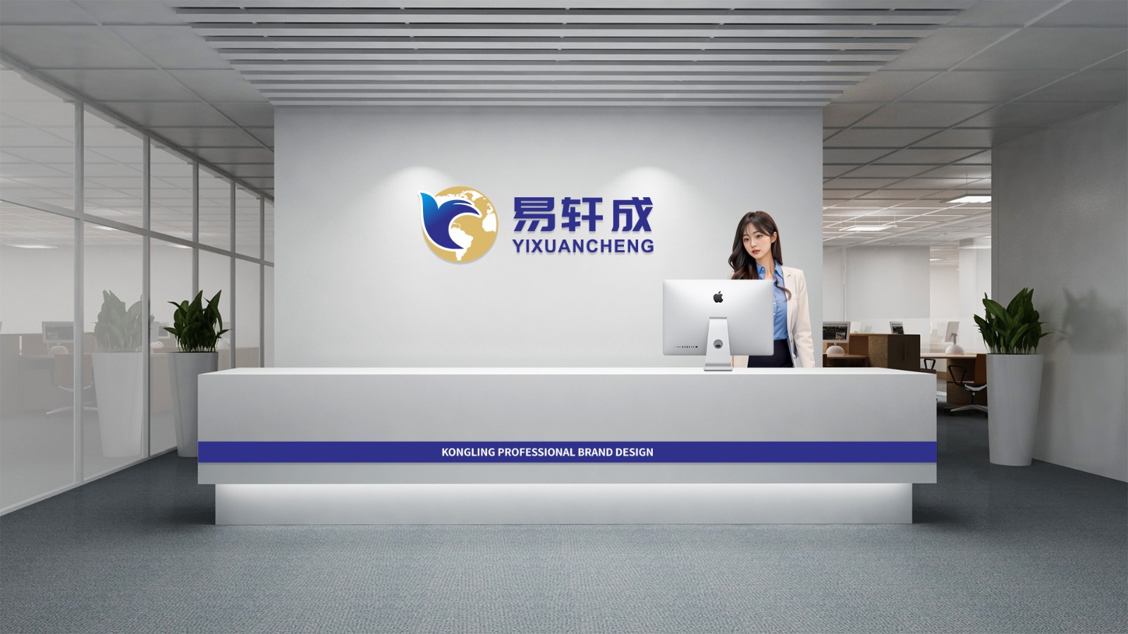 易軒成財稅服務LOGO設計前臺接待墻