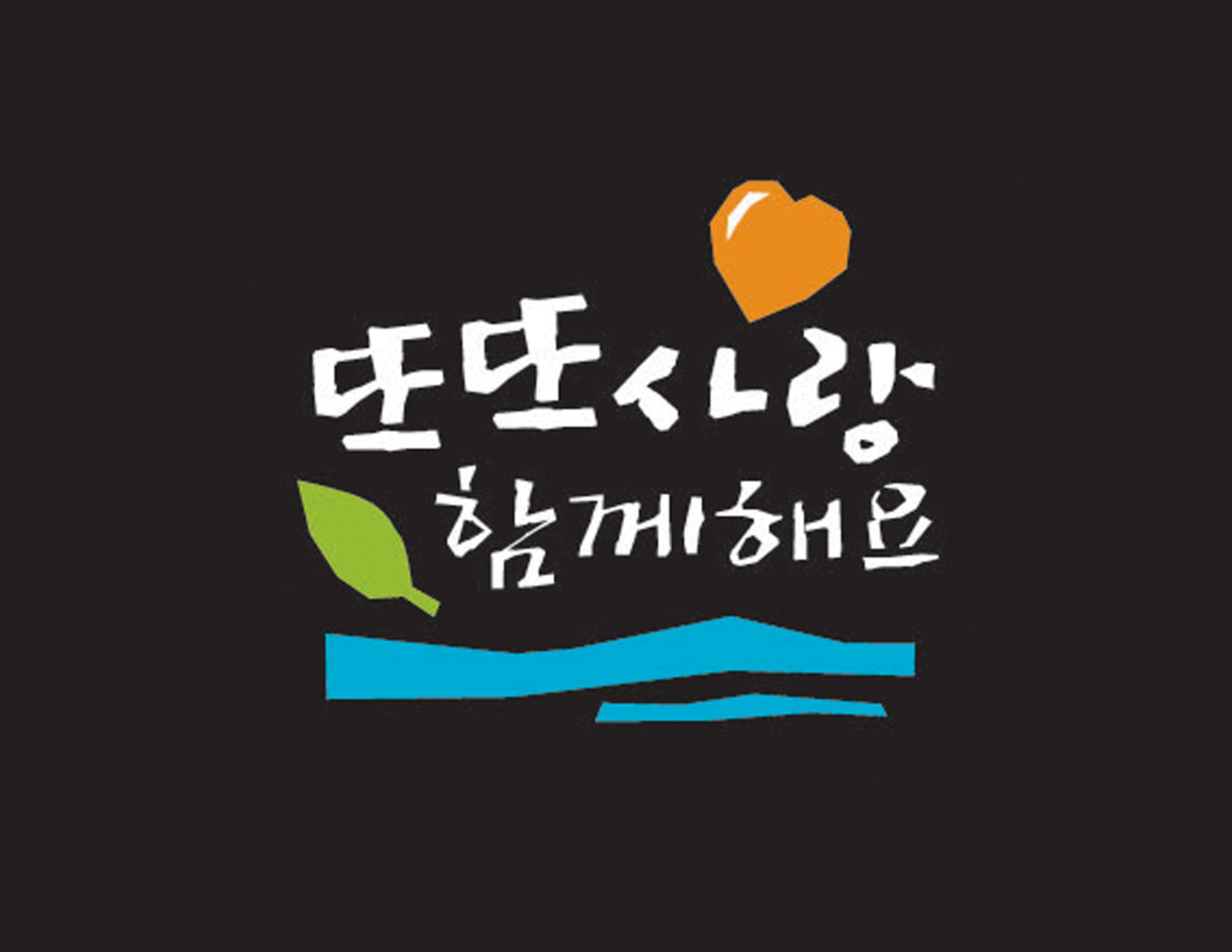 綠葉、海水、心形等元素組合設(shè)計的度假LOGO