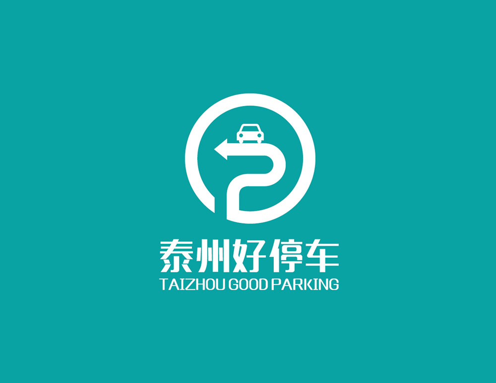 泰州好停車公司標志創(chuàng)意以停車標志P字母圖形化展開