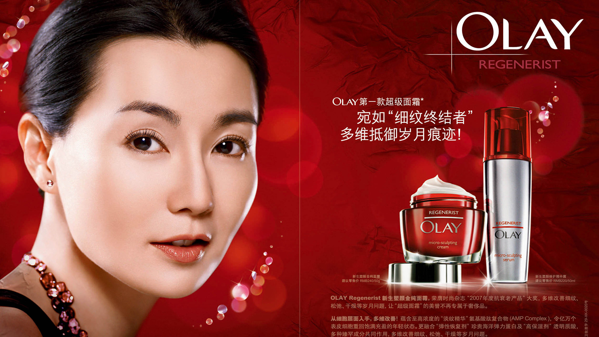 OLAY玉蘭油logo設(shè)計(jì)廣告展示/