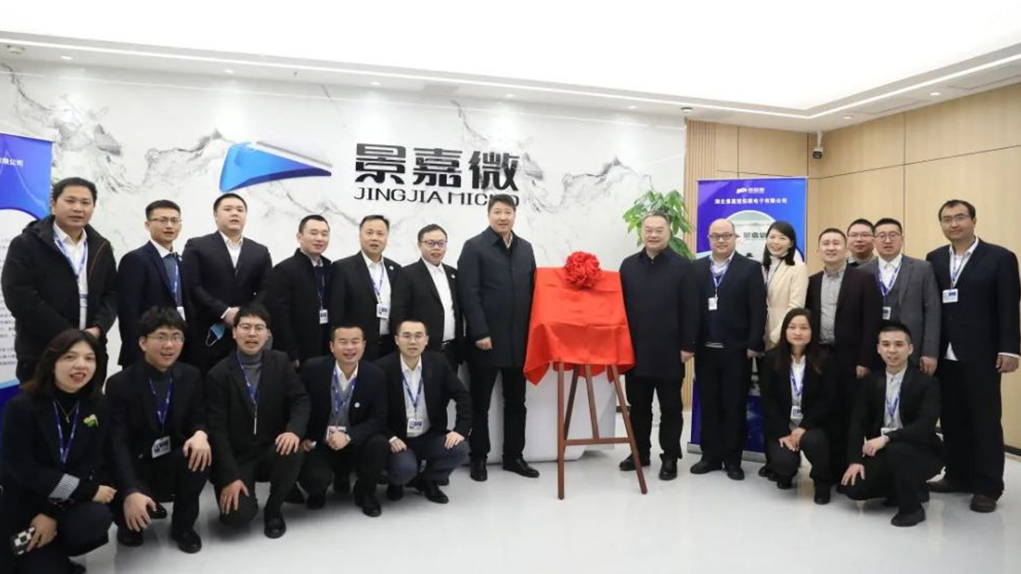 景嘉微logo設(shè)計上市合影 景嘉微logo設(shè)計上市合影/