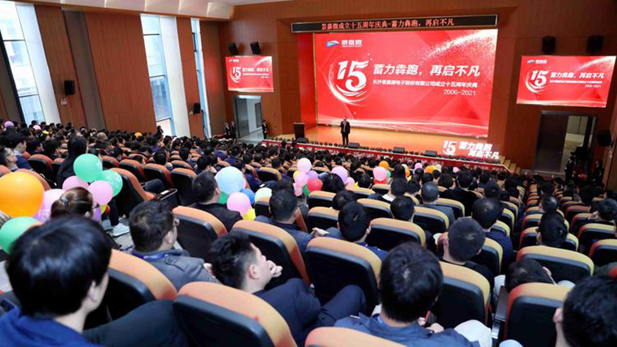 景嘉微logo設(shè)計15周年大會 景嘉微logo設(shè)計15周年大會/