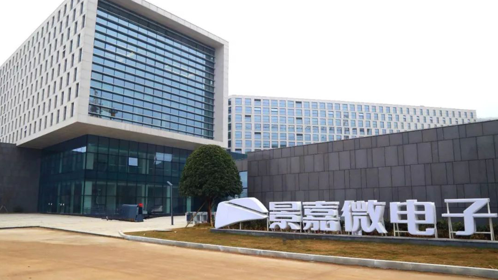 景嘉微logo設(shè)計戶外標(biāo)識 景嘉微logo設(shè)計戶外標(biāo)識/