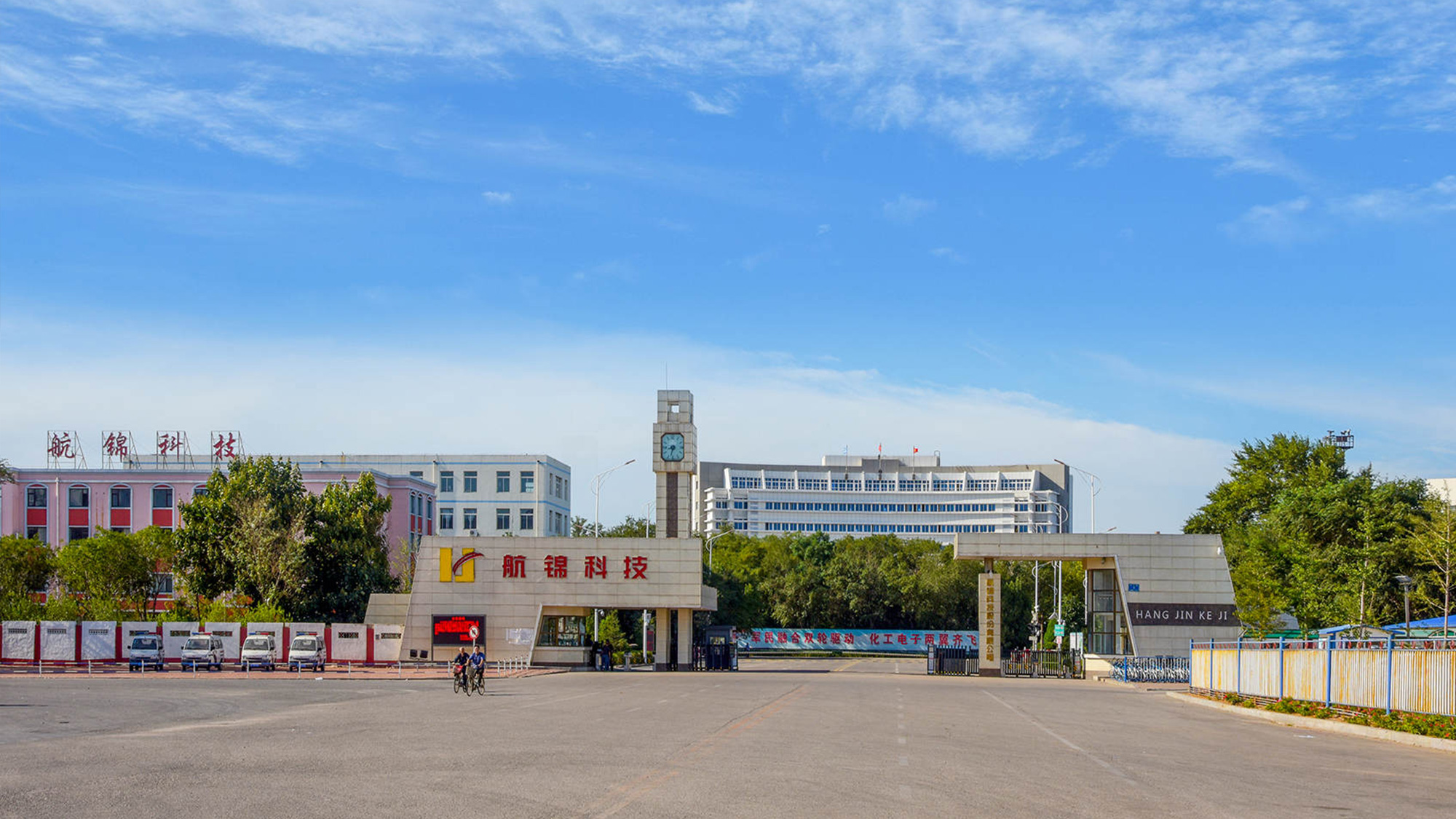 航錦科技logo設(shè)計(jì)工廠大門(mén)標(biāo)識(shí) 航錦科技logo設(shè)計(jì)工廠大門(mén)標(biāo)識(shí)/