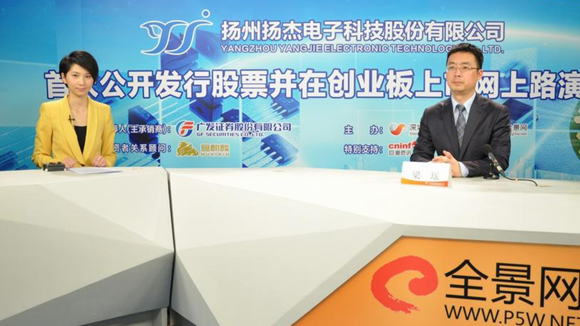 揚杰電子logo設(shè)計上市路演 揚杰電子logo設(shè)計上市路演/