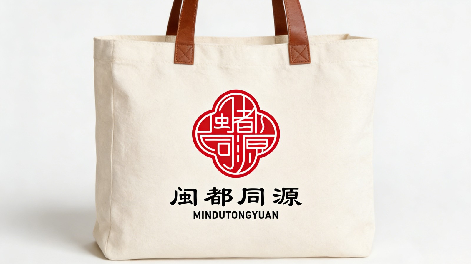 閩都同源LOGO設(shè)計(jì)手提袋制作