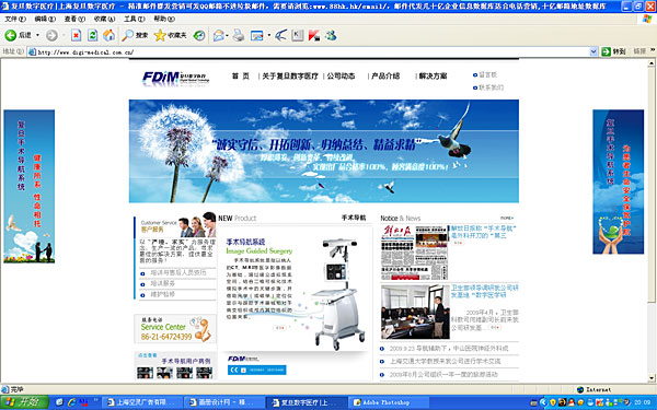 上海醫(yī)院logo設(shè)計(jì)