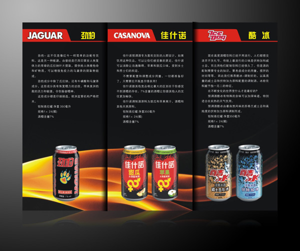 保健品三折頁設(shè)計