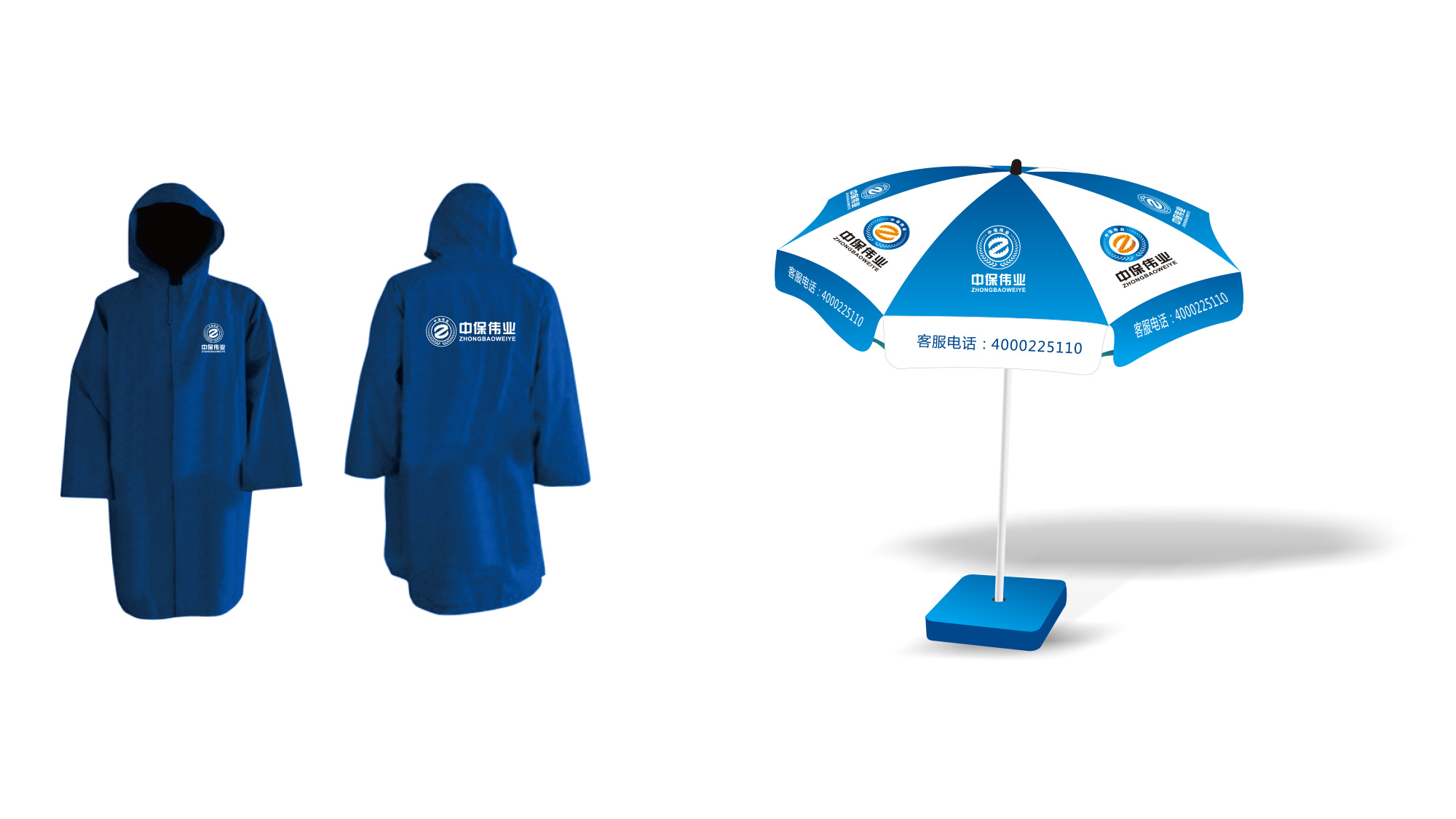 中保偉業(yè)保安服務(wù)公司LOGO設(shè)計(jì)/