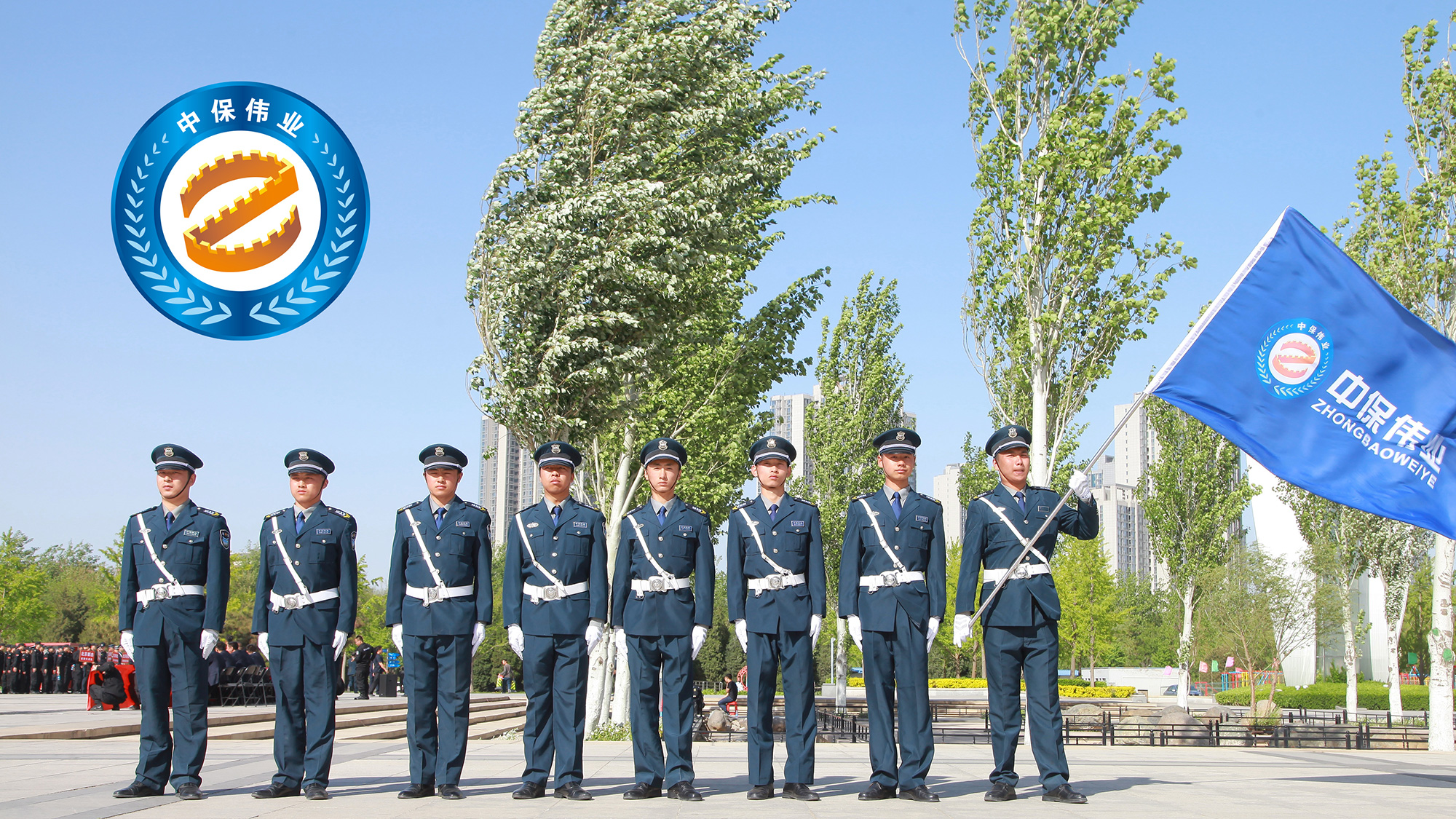 中保偉業(yè)保安服務(wù)公司LOGO設(shè)計(jì)/