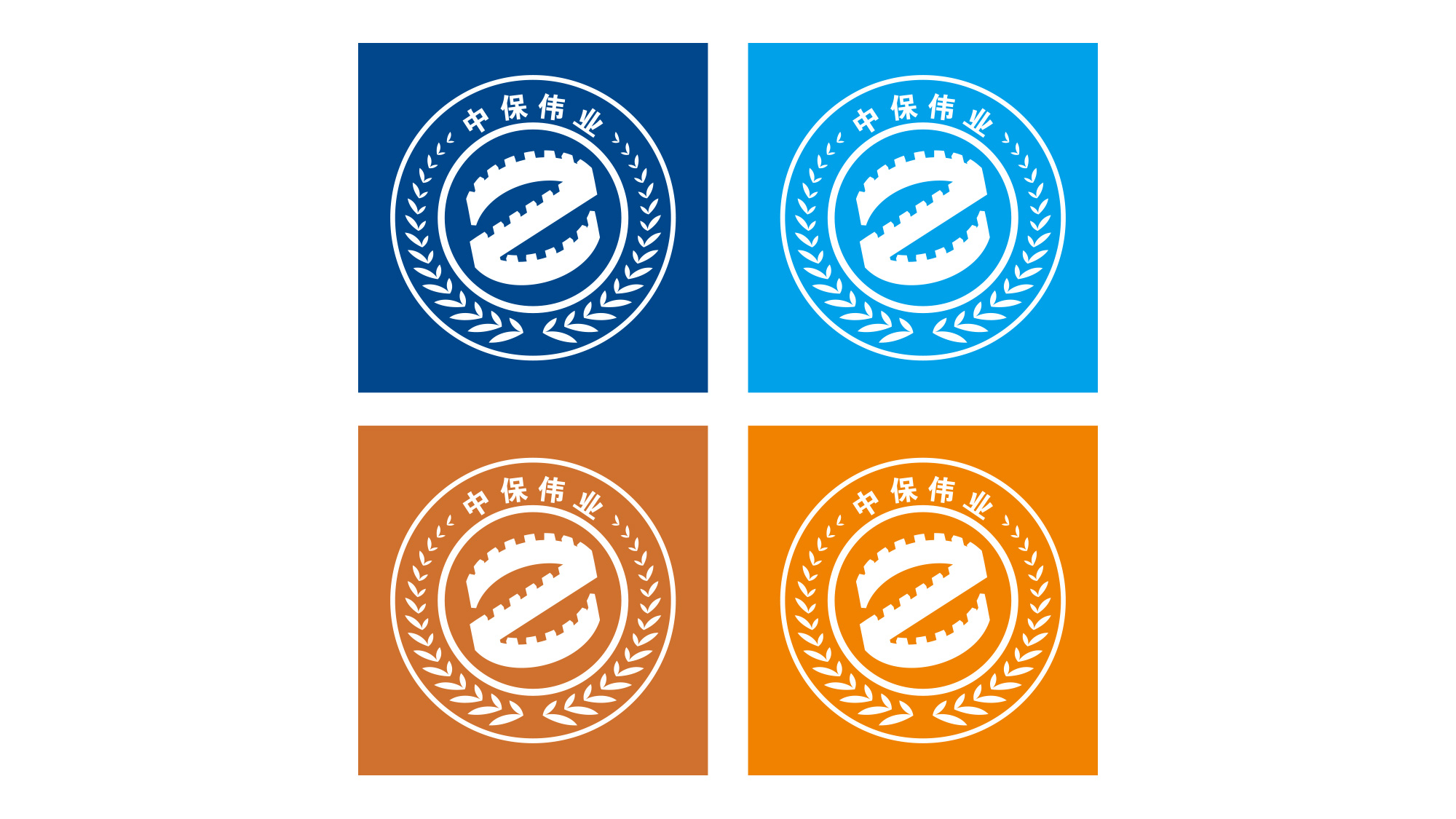 中保偉業(yè)保安服務(wù)公司LOGO設(shè)計(jì)/